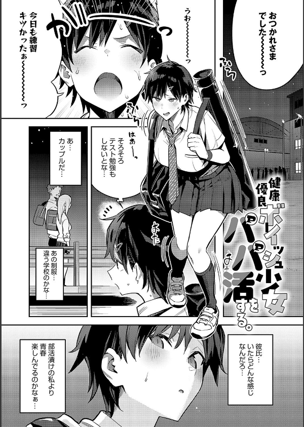 性欲つよつよ 【デジタル特装版】_21枚目の画像